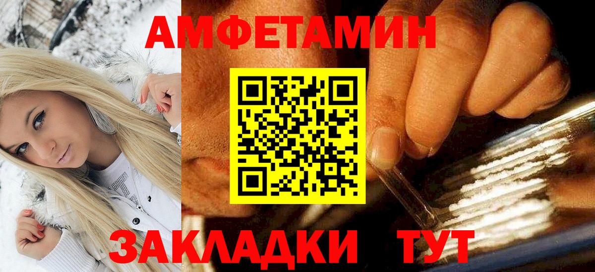 Сосновый Бор  Амфетамин Розовый  АМФ  Вход с VPN 