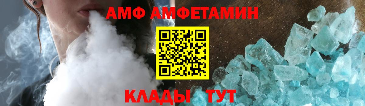 Амфетамин 98% Сосновый Бор
