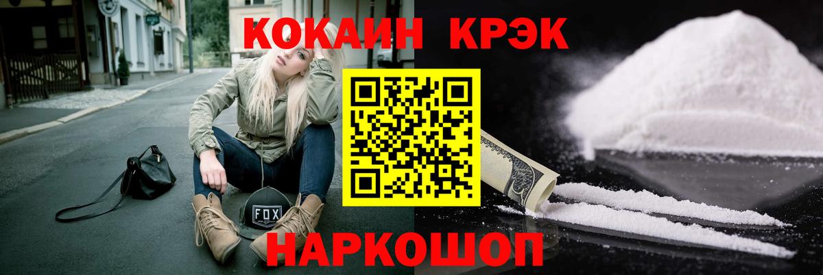 Cocaine  Вход с VPN  Сосновый Бор  КОКАИН Fish Scale 