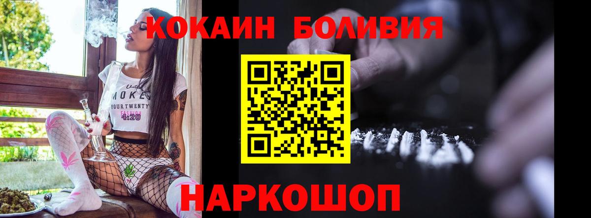 COCAIN Перу Сосновый Бор