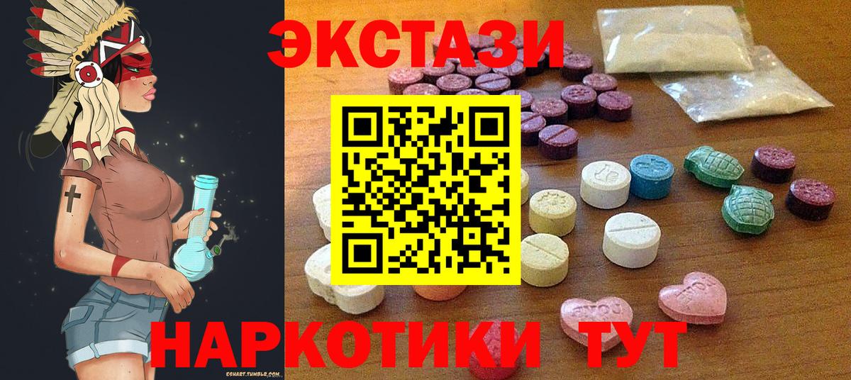 Ecstasy ешки  ЭКСТАЗИ 280мг  Сосновый Бор  Экстази  Вход с VPN 
