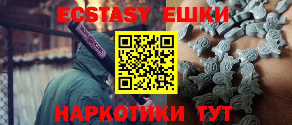 ЭКСТАЗИ Punisher Сосновый Бор