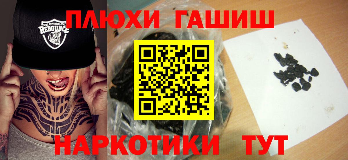 ГАШИШ  Вход с VPN  Сосновый Бор  Гашиш гашик  ГАШ AMNESIA HAZE 