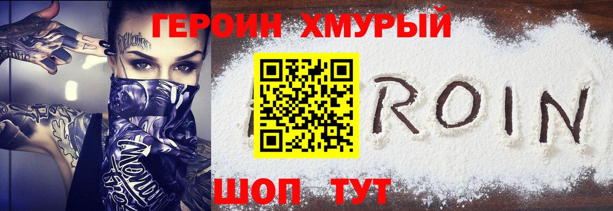 Сосновый Бор  Героин  Вход с VPN  ГЕРОИН хмурый 