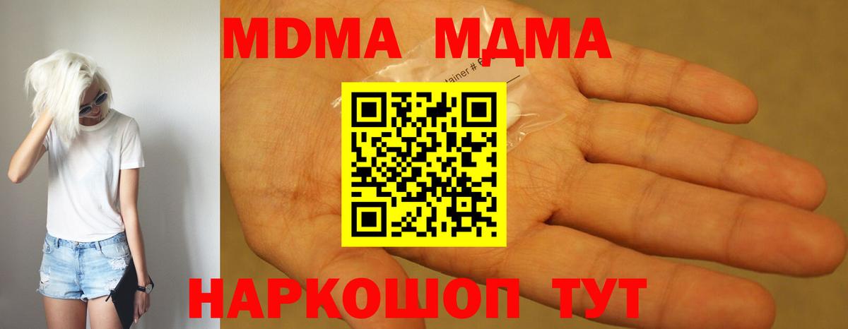 MDMA Molly  Вход с VPN  Сосновый Бор  МДМА crystal 