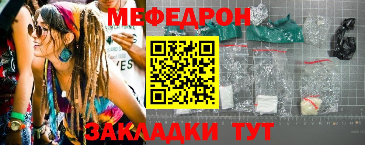 МЯУ-МЯУ кристаллы  МЕФ  Вход с VPN  Сосновый Бор  Мефедрон мяу мяу 