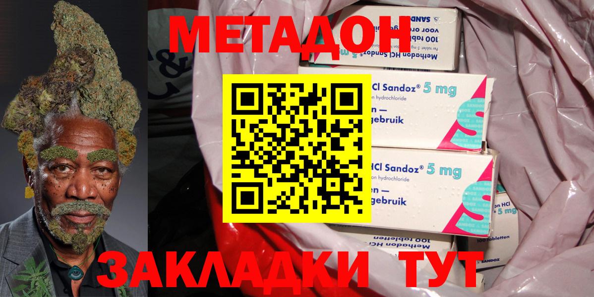 гидра ТОР  Вход с VPN  МЕТАДОН мёд  Сосновый Бор  Метадон белоснежный 