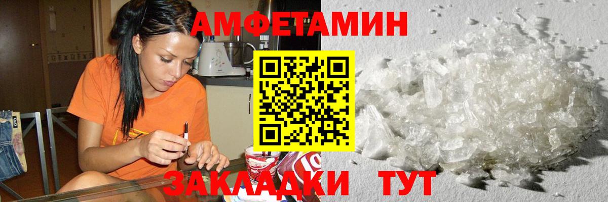 Метамфетамин пудра Сосновый Бор